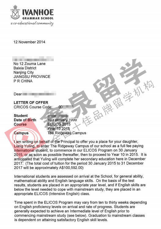 艾温豪中学申请条件