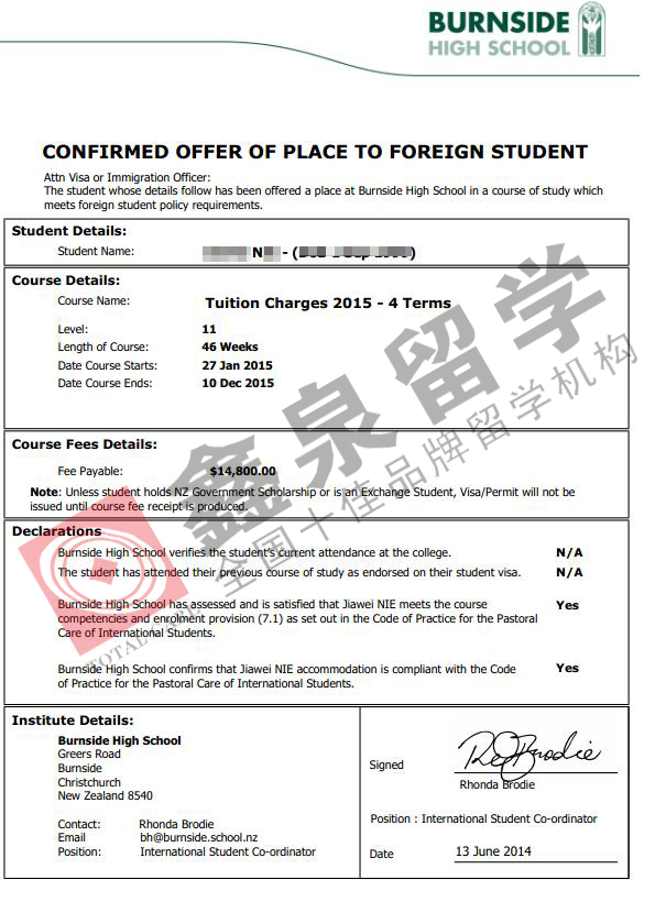 新西兰博恩赛德中学申请条件