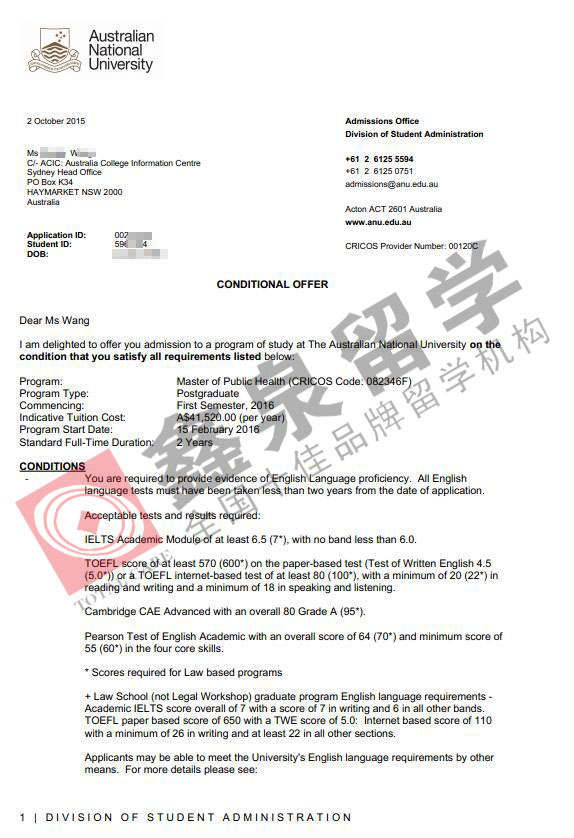 澳洲国立大学公共健康卫生专业硕士申请条件