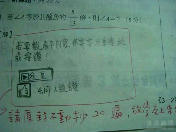 环形答题卡
