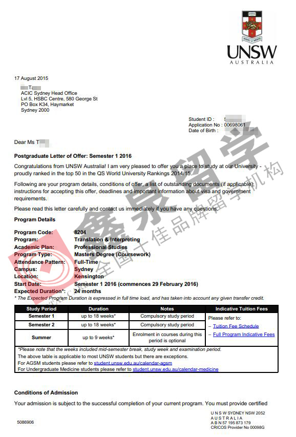 澳洲新南威尔士大学翻译硕士申请条件