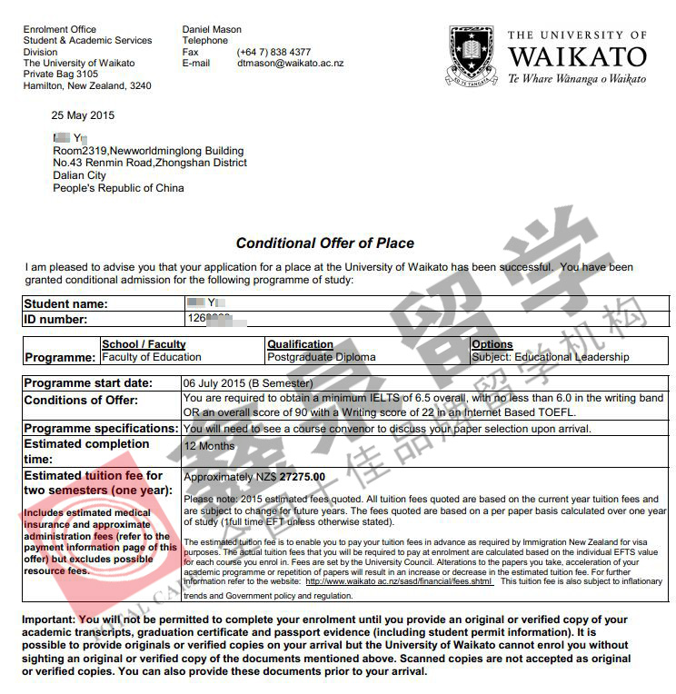 新西兰怀卡托大学教育管理专业硕士申请条件