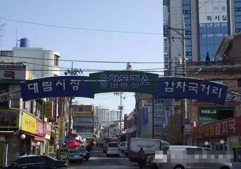 韩国留学小吃街