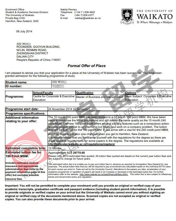 新西兰怀卡托大学商业与管理硕士申请条件