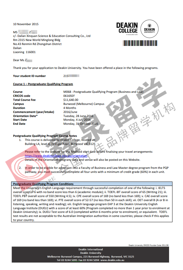 迪肯大学专升硕国际金融专业申请条件
