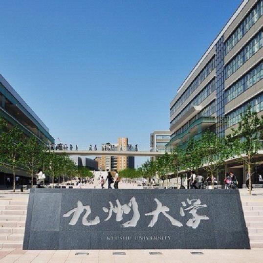 日本九州大学运输方向修士申请条件