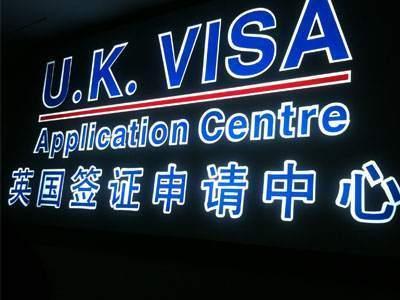 UKVI tire 4学生签证办理流程
