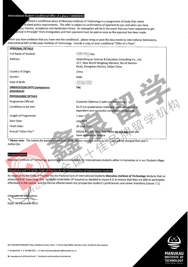 马努卡理工学院市场营销专升硕课程录取要求