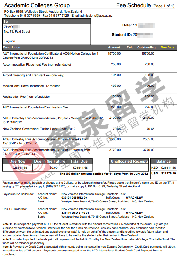 新西兰ACG本科预科申请条件