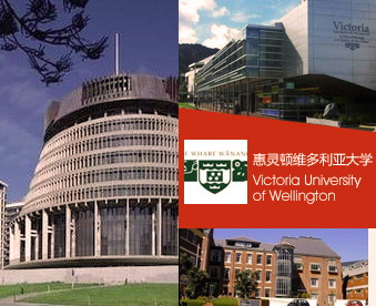 惠灵顿维多利亚大学职业会计硕士申请条件