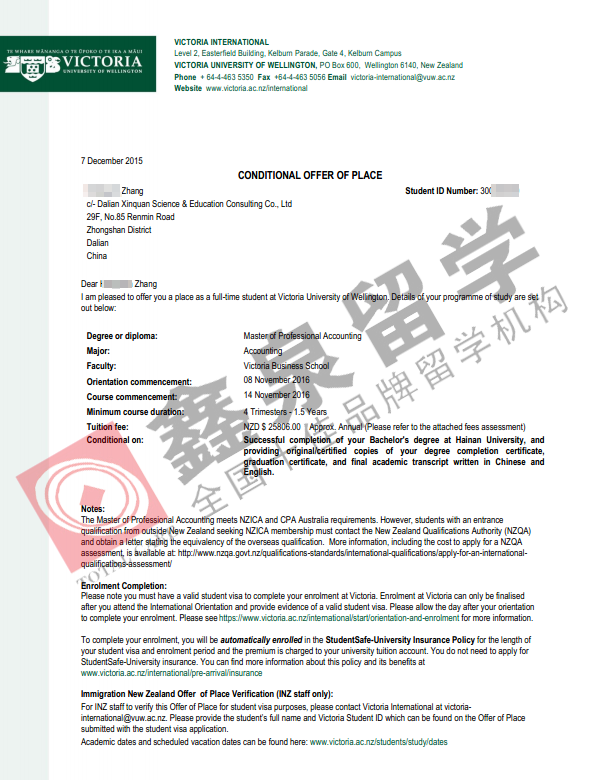 惠灵顿维多利亚大学职业会计硕士申请条件