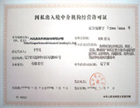 鑫泉留学怎么样