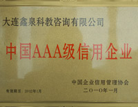 鑫泉留学怎么样
