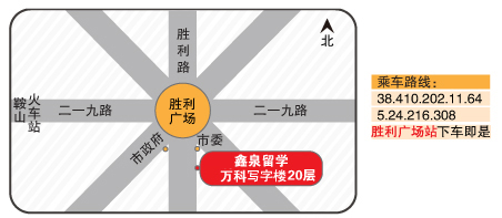 鑫泉留学怎么样