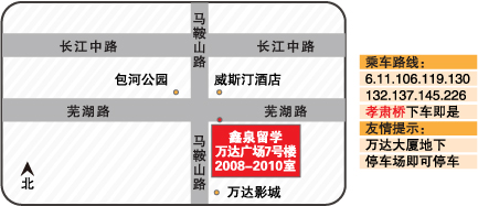 合肥鑫泉留学怎么样? 合肥鑫泉留学怎么样?