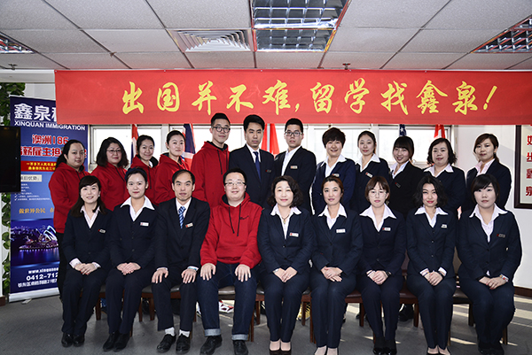 鞍山鑫泉留学怎么样?