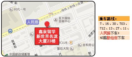 英国留学鑫泉留学怎么样?