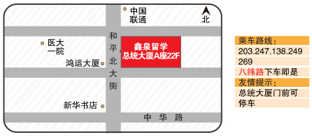 英国留学鑫泉留学怎么样?