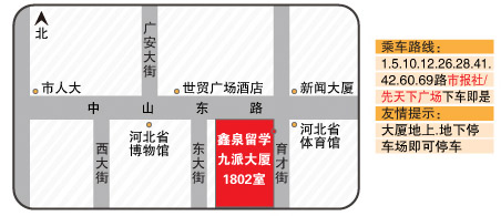 英国留学鑫泉留学怎么样?
