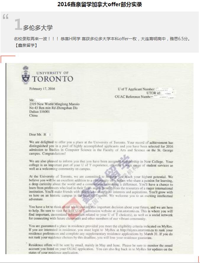 加拿大留学鑫泉留学怎么样?