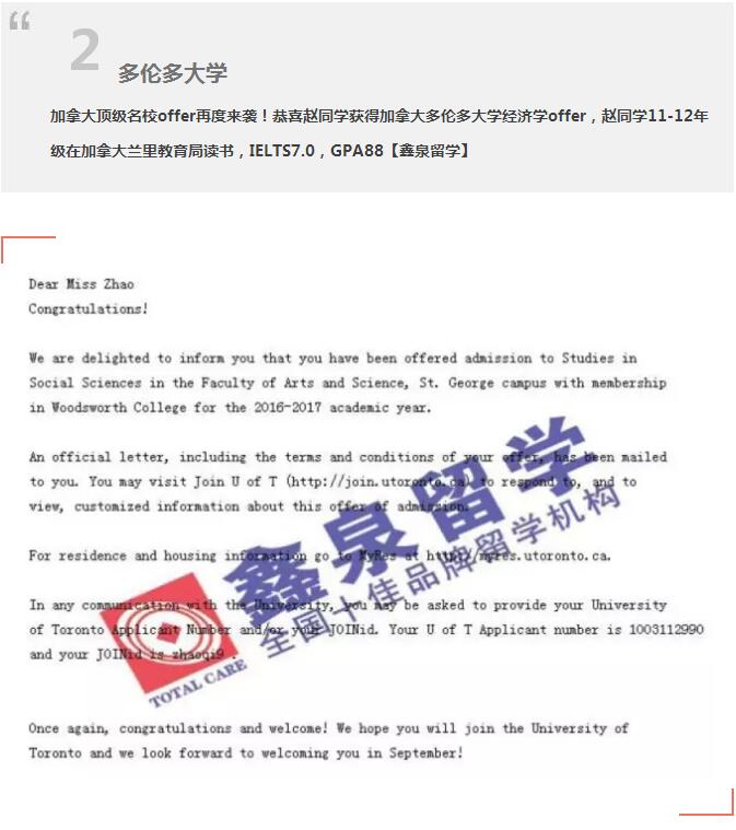 加拿大留学鑫泉留学怎么样?