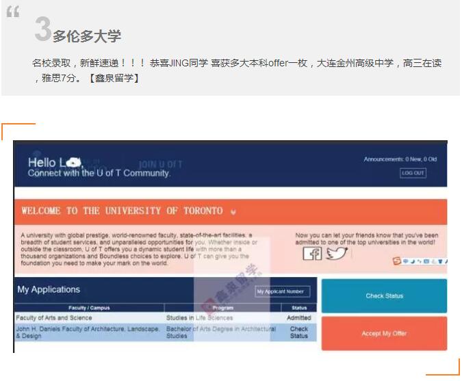 加拿大留学鑫泉留学怎么样?