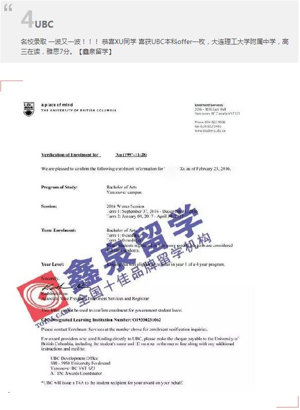 加拿大留学鑫泉留学怎么样?