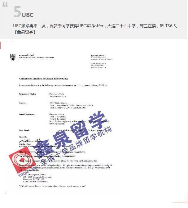 加拿大留学鑫泉留学怎么样?