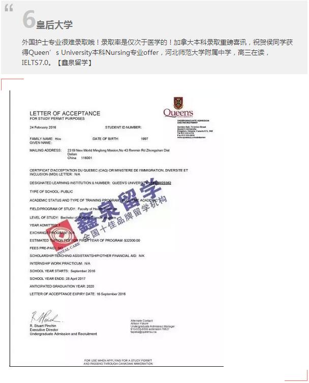 加拿大留学鑫泉留学怎么样?