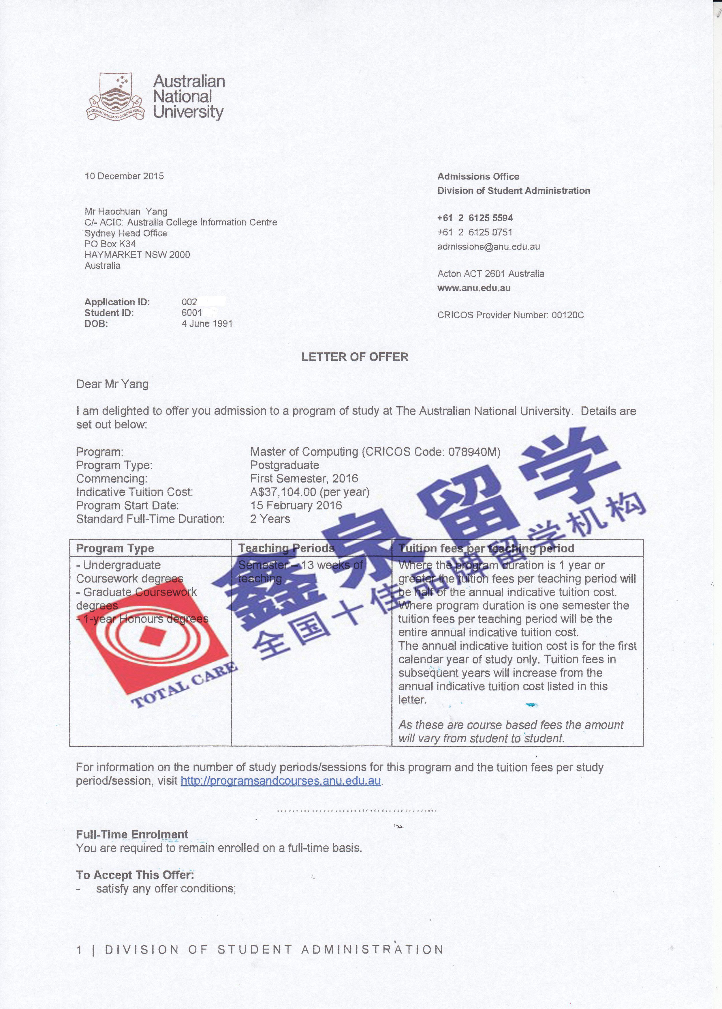 鑫泉留学澳洲名校Offer