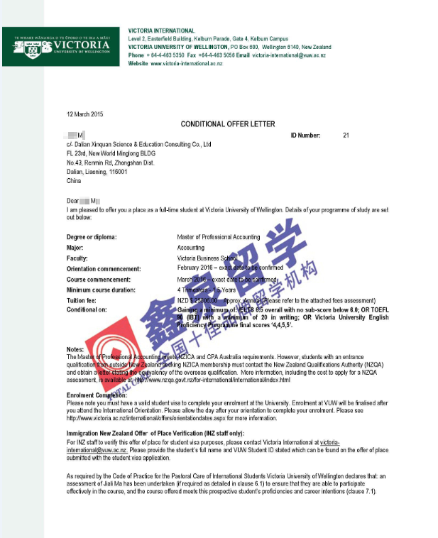 新西兰维多利亚大学职业会计硕士申请条件