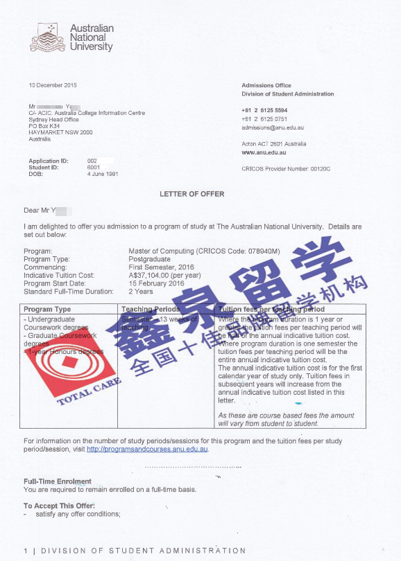 澳洲国立大学计算机硕士申请条件