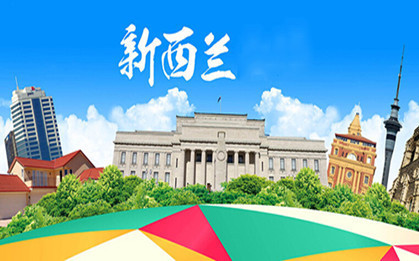 新西兰中学与中国中学差异