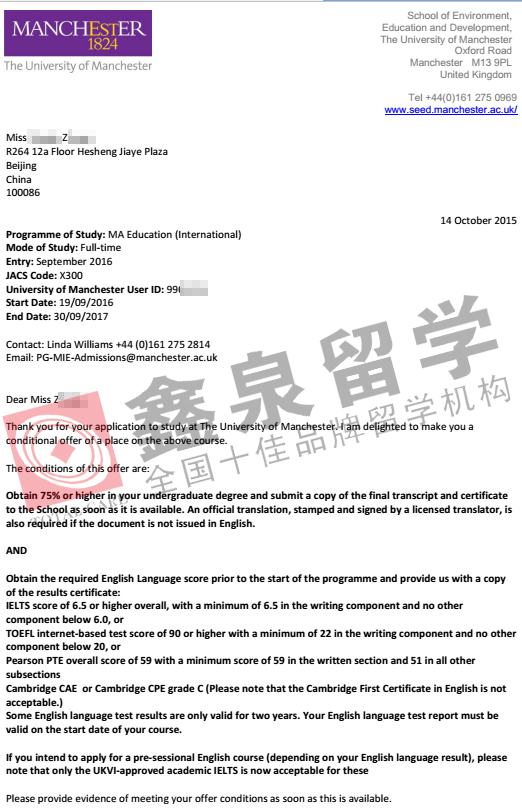 英国曼彻斯特大学教育学硕士申请条件