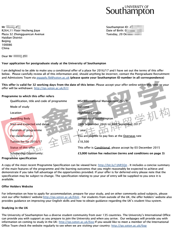 英国南安普顿大学国际管理硕士申请条件