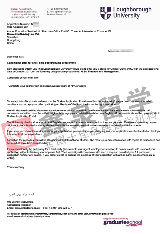 英国拉夫堡大学金融管理硕士申请条件