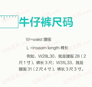 服装尺码对照表