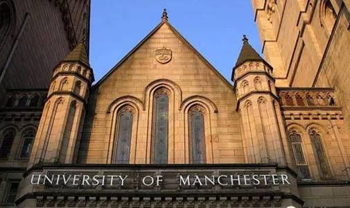 英国曼彻斯特大学经济学硕士申请条件