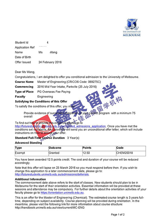 澳洲墨尔本大学工程硕士申请条件