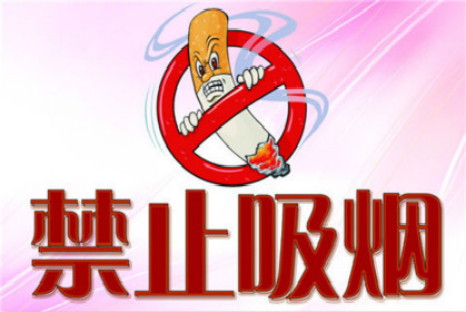 全球禁烟政策盘点