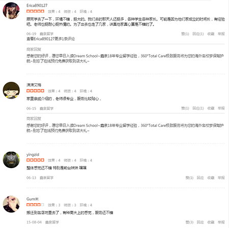 太原出国正规中介