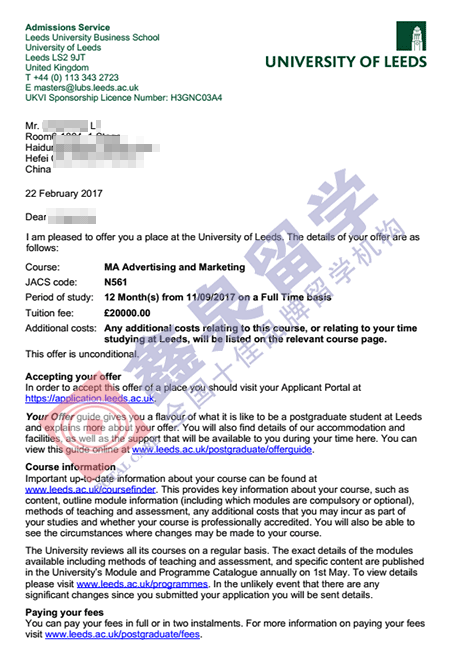 英国利兹大学广告与市场营销专业硕士申请条件
