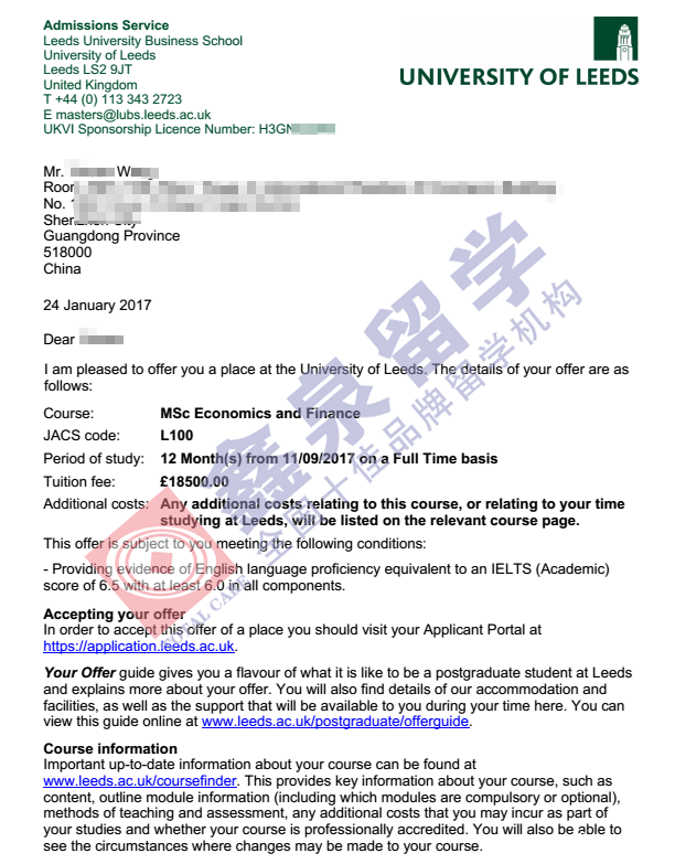 英国利兹大学经济与金融硕士
