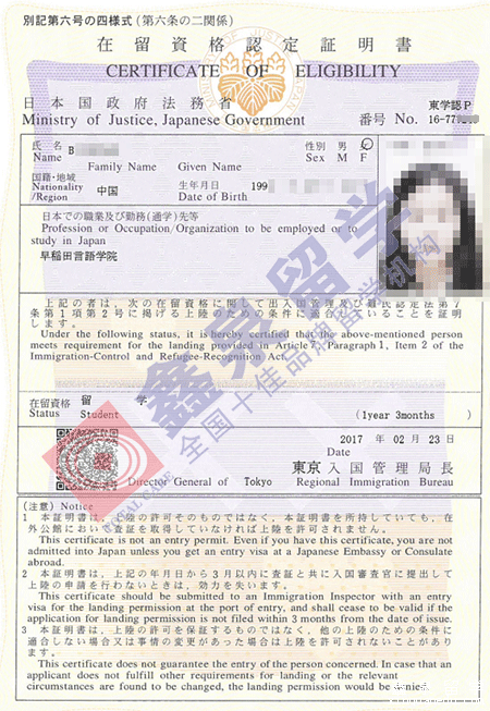 早稻田言语学院申请条件