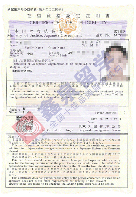 早稻田言语学院申请条件