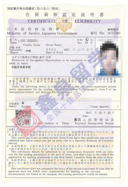 早稻田言语学院申请条件