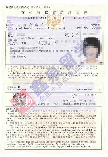早稻田言语学院申请条件