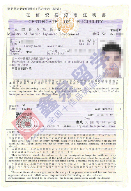 早稻田言语学院申请条件