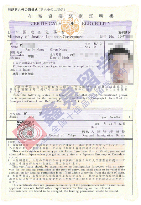 早稻田言语学院申请条件
