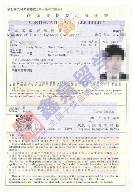 早稻田言语学院申请条件